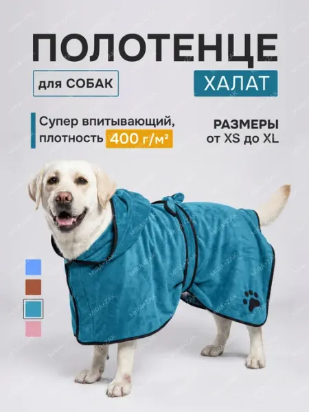 MIRA+ZAK Халат - полотенце для собак изумрудно-зеленый