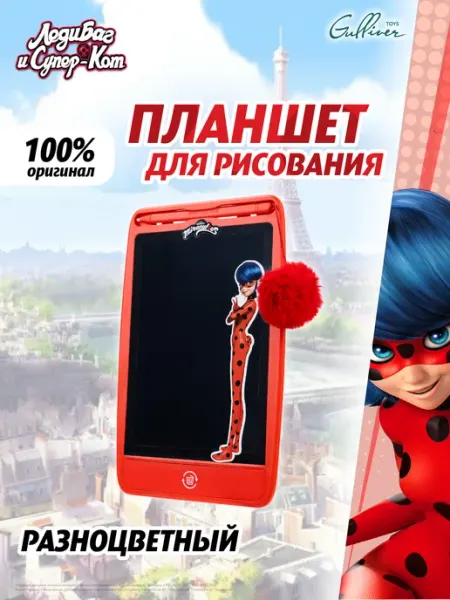 Леди Баг и Супер-кот Световой планшет для рисования Леди Баг Miraculous