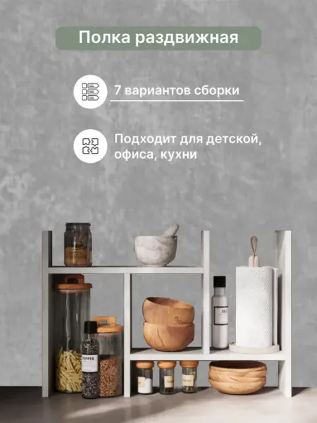 Мебелини Полка настольная раздвижная трансформер