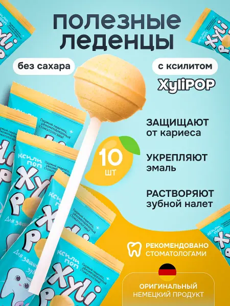 Miradent Леденцы без сахара XyliPOP с ксилитом манго 10 шт