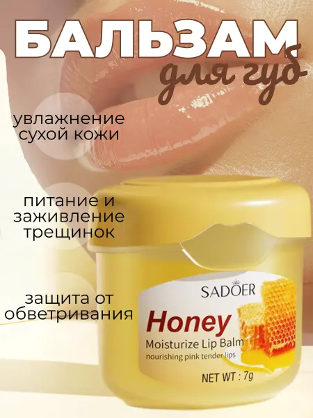 Mirali Бальзам для губ увлажняющий