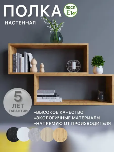 Урал Мебель Полка настенная навесная