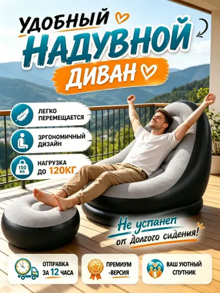 Надувная мебель для природы с пуфиком и пуфиком трансформе