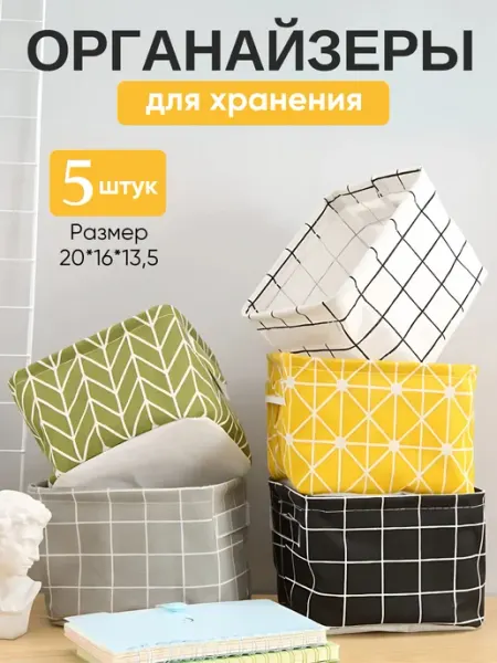 MIRAVA Органайзеры для хранения на пеленальном столе комоде