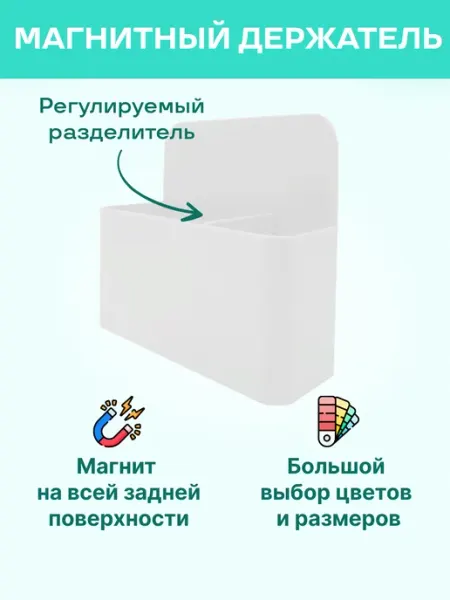 Mirazen Подставка магнитная для маркеров на доску