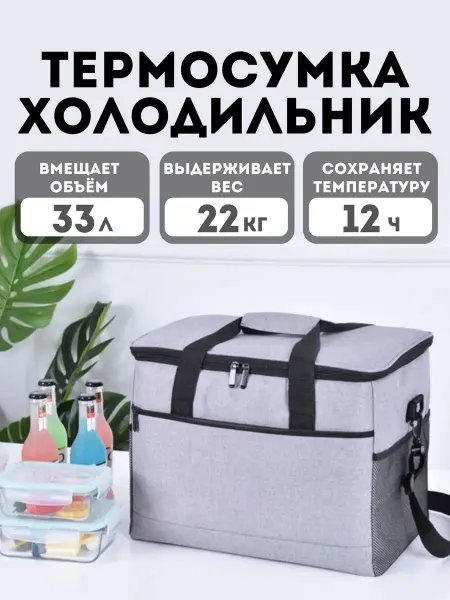 Mircamping Термосумка холодильник для продуктов