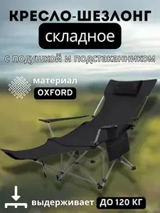 MirCamping Стул складной туристический