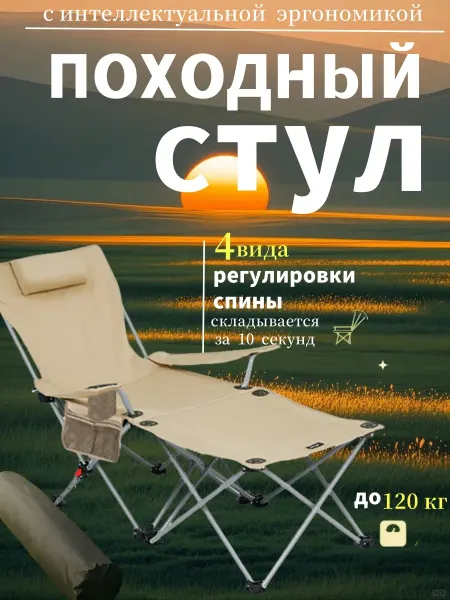 Mircamping кресло садовое для рыбалки туристическое