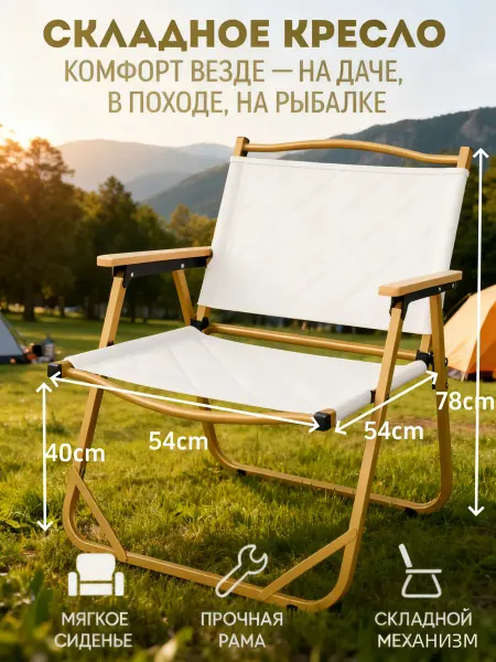 Mircamping Кресло складное для рыбалки туристическое 120 кг