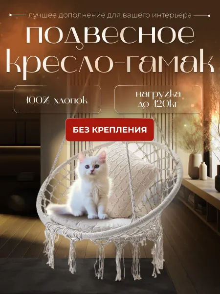 Mircamping Кресло гамак подвесные садовые для дачи до 120кг