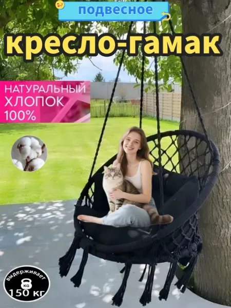 Mircamping Кресло качели гамак подвесные садовые