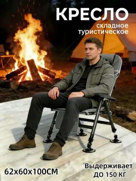 Mircamping Кресло карповое, фидерное складное туристическое для рыбалки