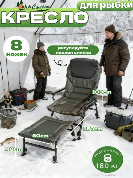 Mircamping Стул складной для рыбалки туристический - карповое кресло