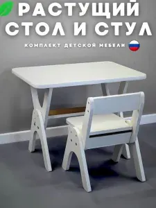 Детская растущая парта и стул "Умка +"/Растущая мебель, цвет белый