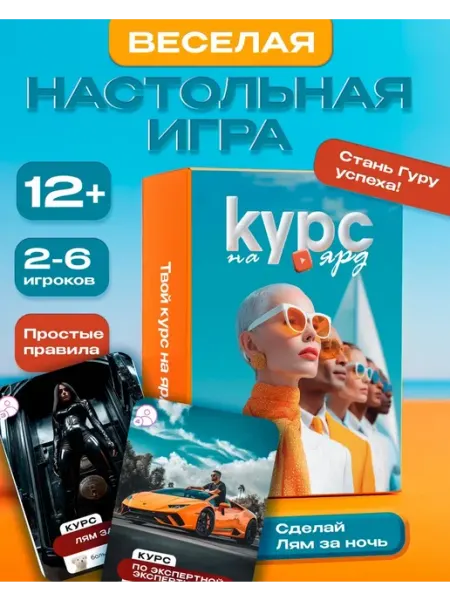 MiriGri Настольные игры для компании всей семьи