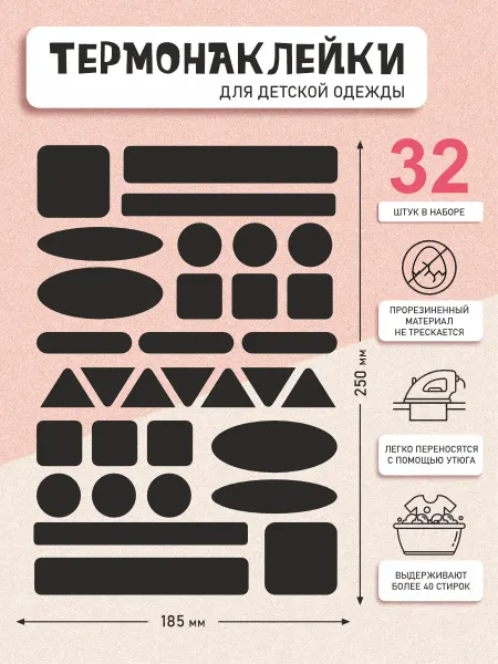 Mirmix Термонаклейка на одежду машинки, заплатка Черные