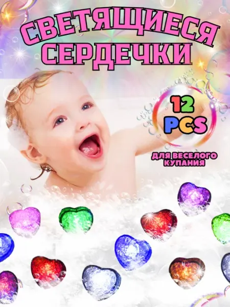 MiRoLyu Светящиеся кубики для ванны Игры для детей