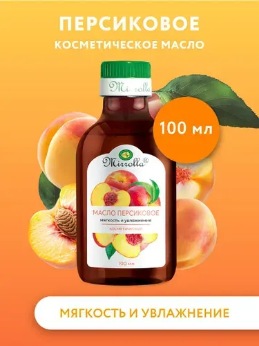 Mirrolla Персиковое масло косметическое для лица и тела увлажняющее массажное 100 мл