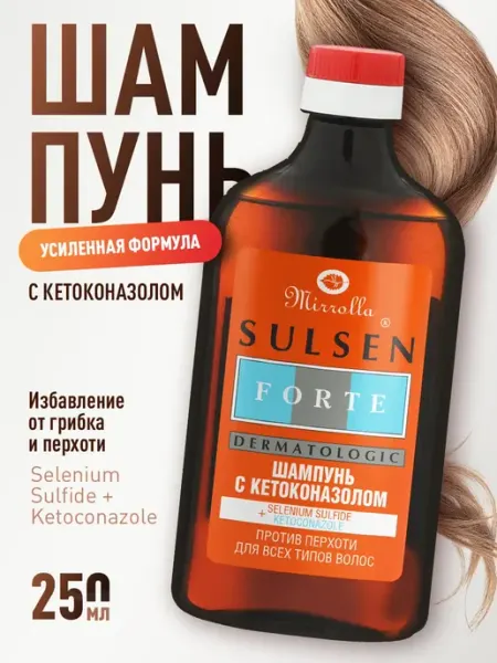 Mirrolla Sulsen Шампунь от перхоти лечебный Сульсен Форте с кетоконазолом