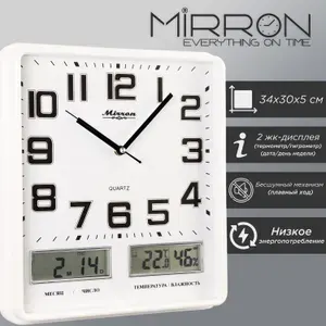 Настенные часы MIRRON P3105Aжк ББ с термометром и гигрометром.