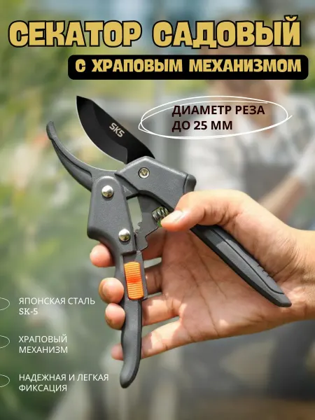 Mirva-Garden Секатор садовый с храповым механизмом