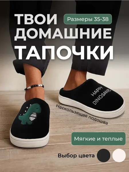 MISHUMI Тапочки домашние закрытые теплые