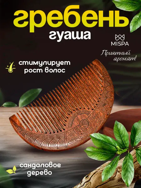 Mispa Деревянная расческа-гребень из сандала