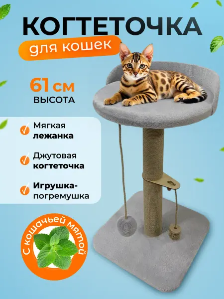 Miss Moore Когтеточка столбик с лежанкой