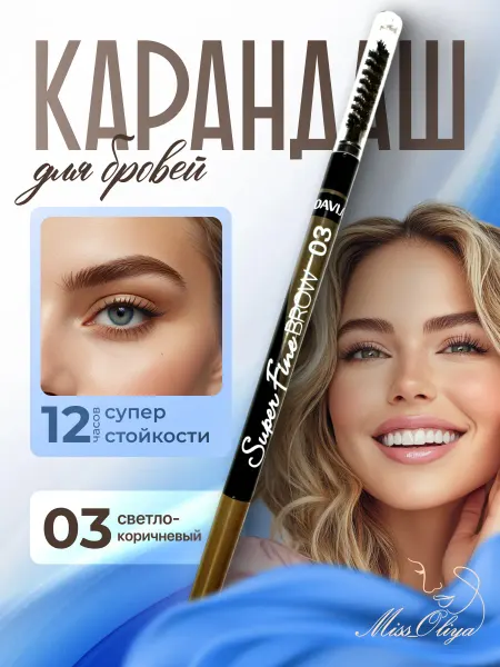 Miss_Oliya Карандаш для бровей механический