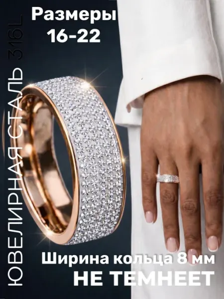 MISSARY Кольцо с камнями дорожка