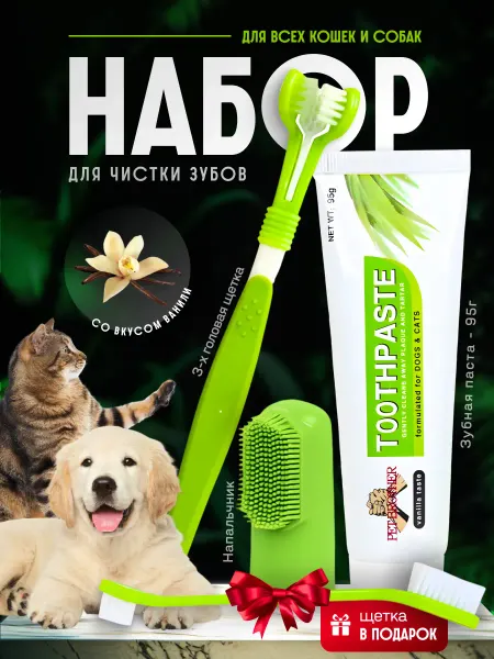Misseli Зубная паста и щетка для собак и кошек