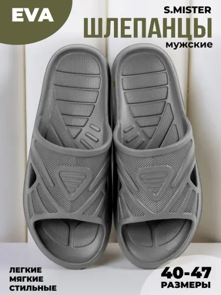 Smile of Mister Шлепки резиновые