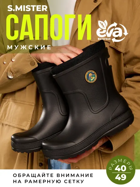 Smile of Mister Сапоги резиновые утепленные