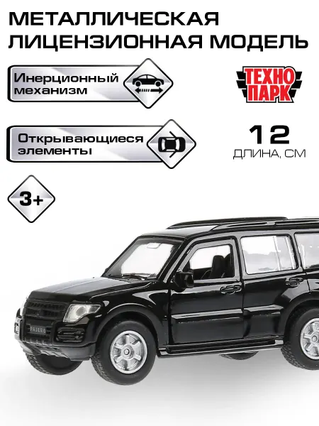 ТехноПарк Машинка детская металлическая моделька Mitsubishi Pajero
