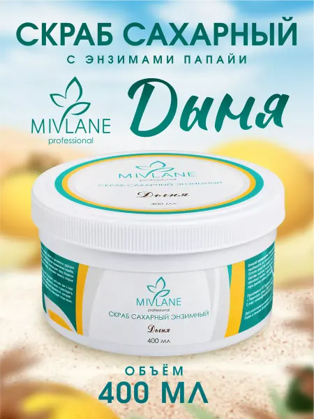 Mivlane Сахарный энзимный скраб для тела "Дыня"