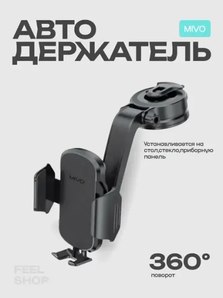 MIVO Автомобильный держатель для телефона