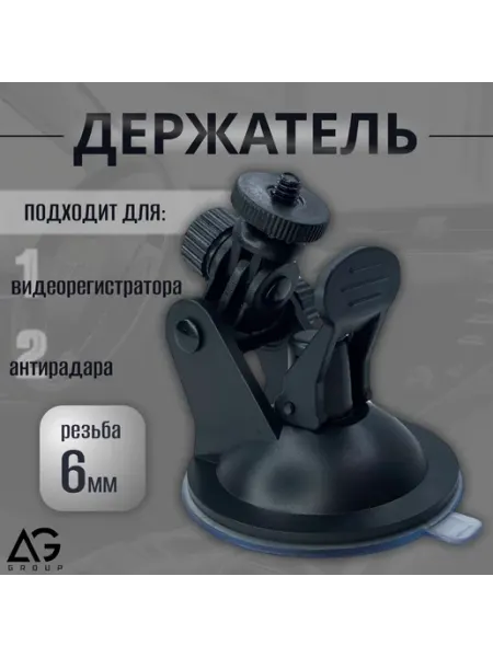 MIVO Крепление - держатель для видеорегистратора и антирадара