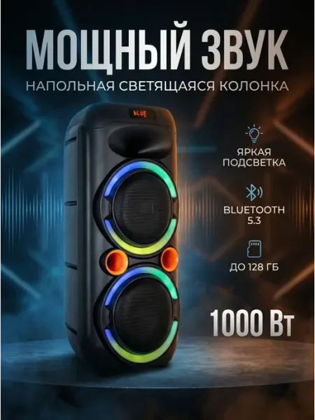 MIVO Напольная беспроводная колонка с микрофоном