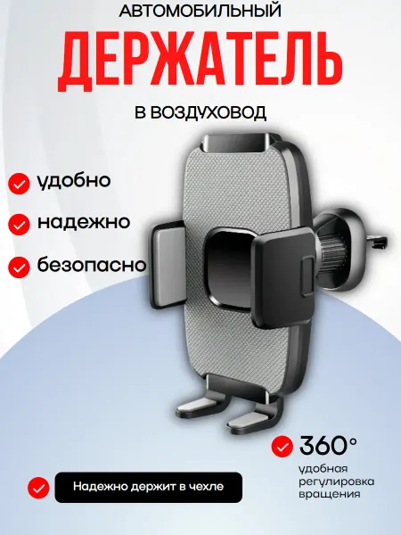 Автомобильный держатель для телефона MIVO MZ-36