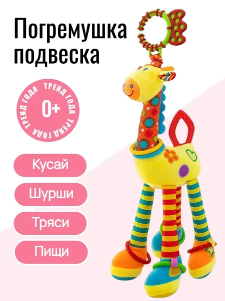 MIX Игрушка спираль на кроватку развивающая для новорожденных