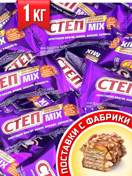 Славянка Конфеты шоколадные 1 кг Степ MIX Микс
