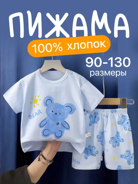 Mix plus Пижама детская шорты и футболка