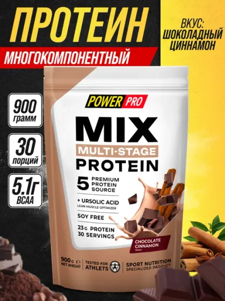 POWER PRO Комплексный сывороточный протеин с коллагеном MIX 900 гр