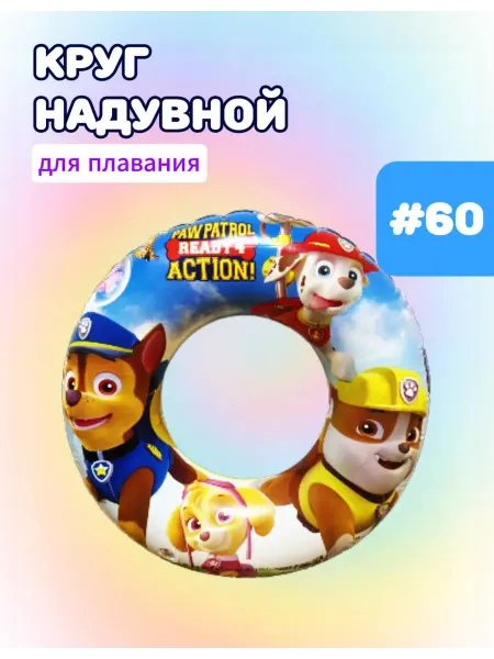 Sport Mix Надувной круг для плавания