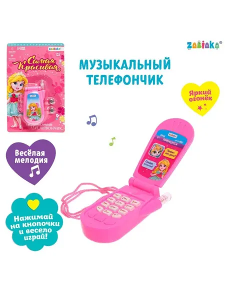 ZABIAKA Детский музыкальный телефон, свет и звук, MIX