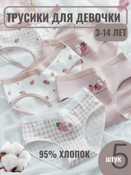 MIXColor Трусы детские для девочки слипы из хлопка набор 5 штук