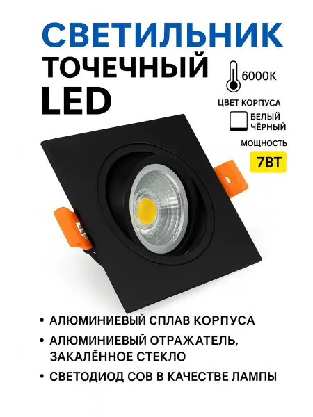 MixDazzle Светильник потолочный точечный