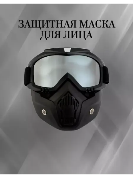 MixDazzle Маска - очки для пейнтбола, мотоцикла, горнолыжные очки
