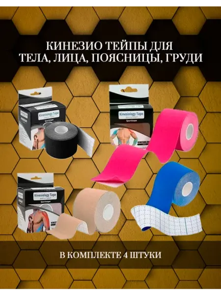 MixDazzle Кинезио тейпы для тела лица поясницы груди