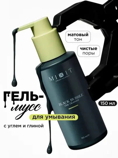 MIXIT гель для умывания для жирной кожи, 250 мл